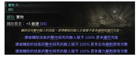 流放之路2 0.4非暴毒爆弓BD推荐