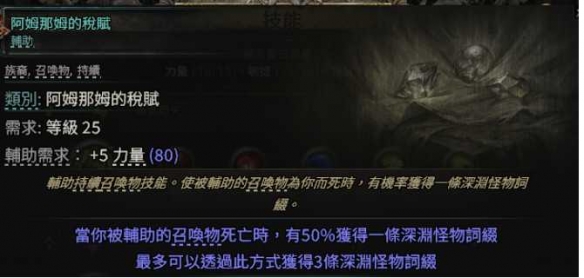 流放之路2 0.4非暴毒爆弓BD推荐