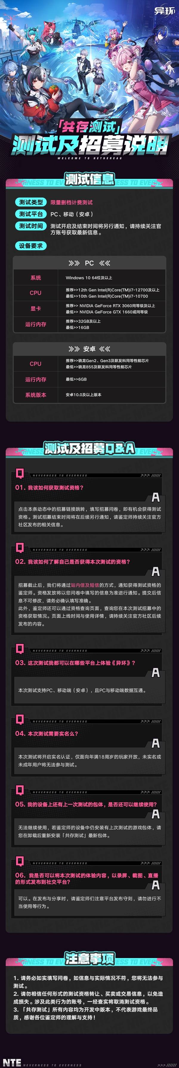 异环共存测试资格怎么获得