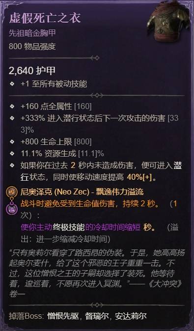 暗黑4S11灵巫鸟人BD推荐