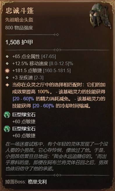 暗黑4S11灵巫鸟人BD推荐