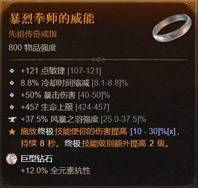 暗黑4S11灵巫鸟人BD推荐