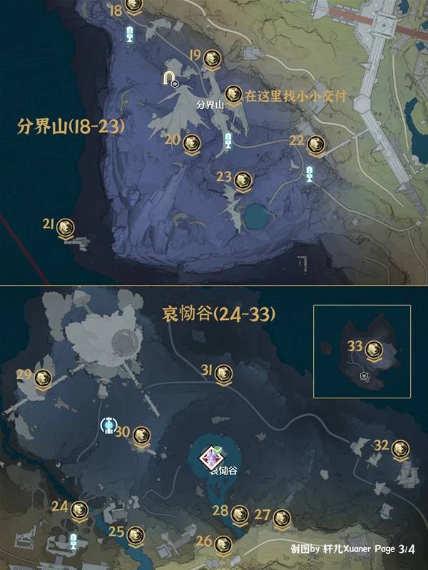 鸣潮黎那汐塔七丘声匣位置大全