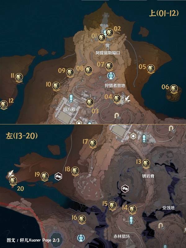 鸣潮桑古伊斯狩原声匣位置大全