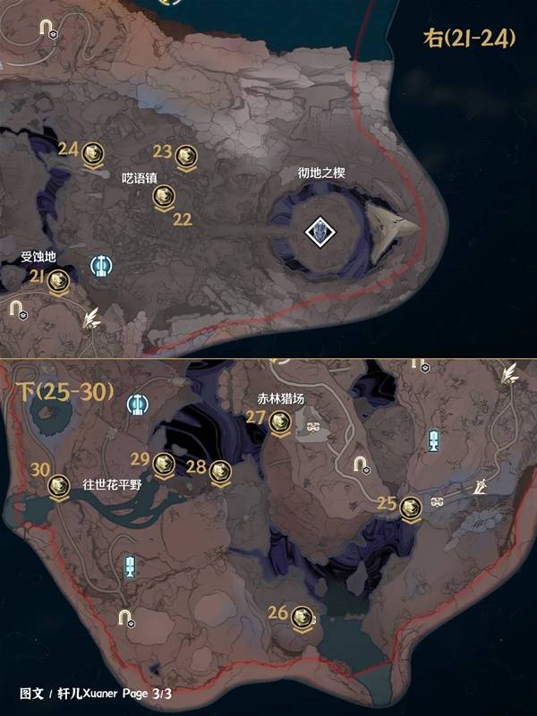 鸣潮桑古伊斯狩原声匣位置大全