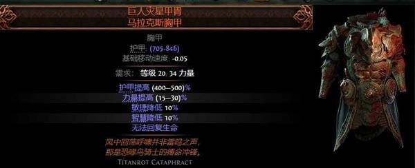 流放之路2 0.4战术家箭雨BD推荐