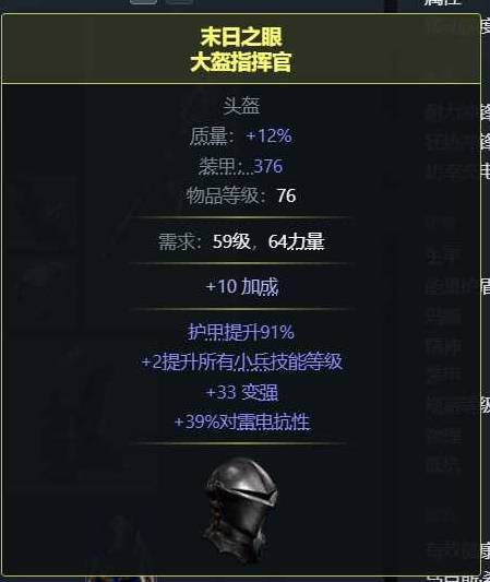 流放之路2 0.4战术家箭雨BD推荐