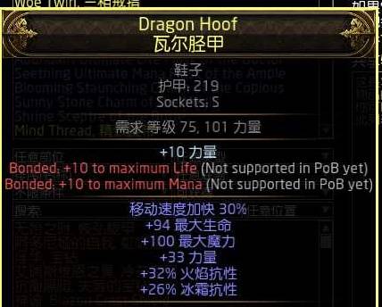 流放之路2 0.4战术家箭雨BD推荐