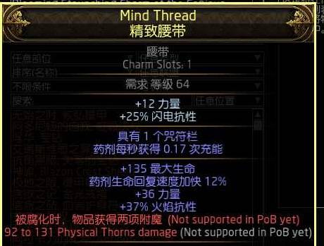 流放之路2 0.4战术家箭雨BD推荐