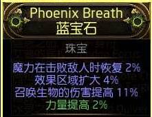 流放之路2 0.4战术家箭雨BD推荐