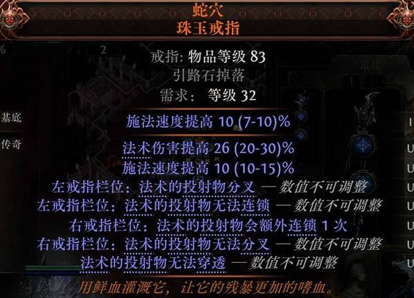 流放之路2 0.4时空术士永霜冰风暴BD推荐