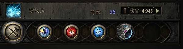 流放之路2 0.4时空术士永霜冰风暴BD推荐