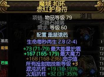 流放之路2 0.4战术家电喷BD推荐