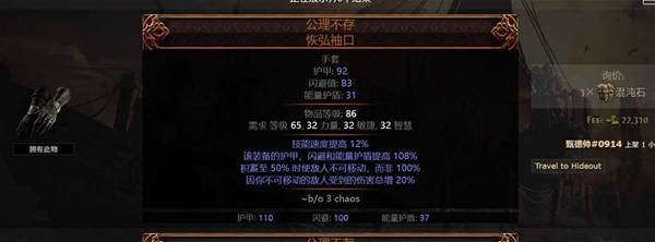 流放之路2 0.4战术家电喷BD推荐