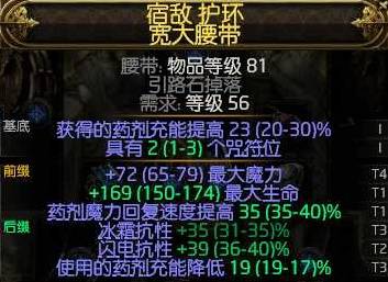 流放之路2 0.4战术家电喷BD推荐