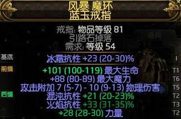 流放之路2 0.4战术家电喷BD推荐