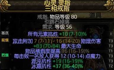 流放之路2 0.4战术家电喷BD推荐