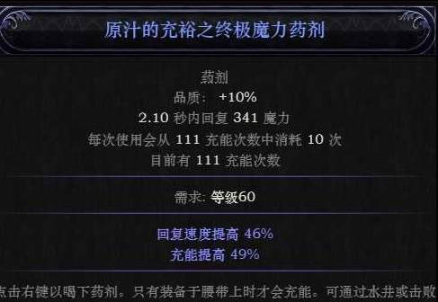流放之路2 0.4战术家电喷BD推荐