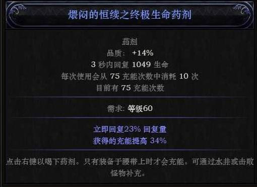 流放之路2 0.4战术家电喷BD推荐