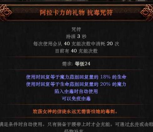 流放之路2 0.4战术家电喷BD推荐