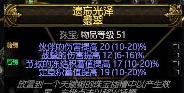 流放之路2 0.4战术家电喷BD推荐