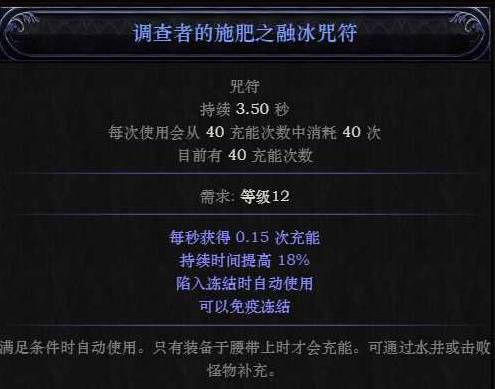 流放之路2 0.4战术家电喷BD推荐