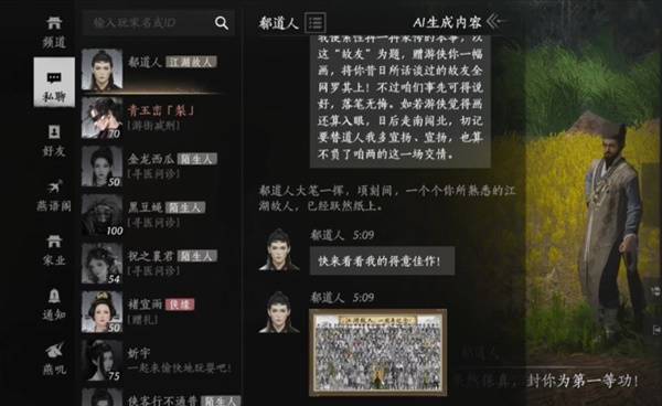 燕云十六声周年庆隐藏彩蛋介绍