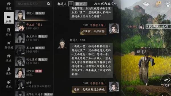 燕云十六声周年庆隐藏彩蛋介绍