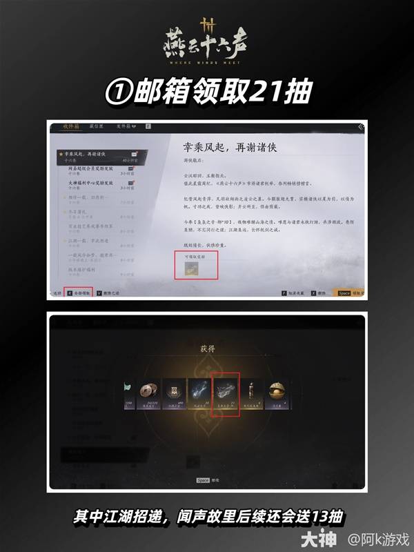 燕云十六声周年庆全袅袅之音获取攻略