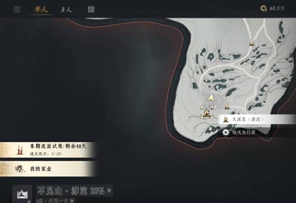 燕云十六声爱你小己成就攻略