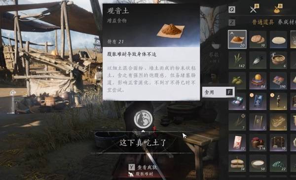 燕云十六声这下真吃土了成就攻略