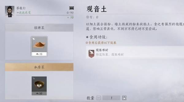 燕云十六声这下真吃土了成就攻略