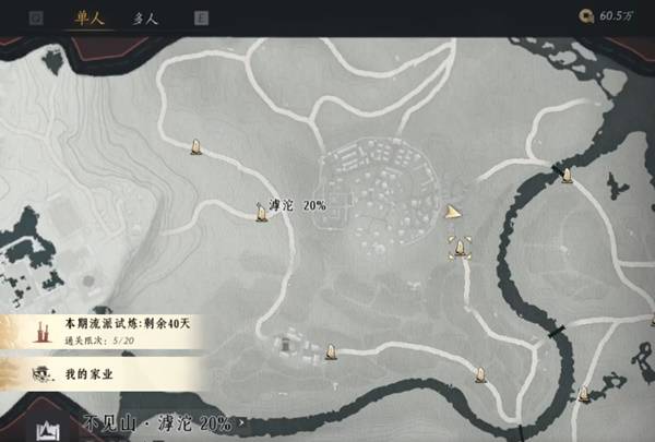 燕云十六声这下真吃土了成就攻略