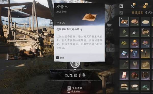 燕云十六声饥馑猛于毒成就攻略