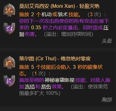 暗黑4S11突刺打击野蛮人BD推荐