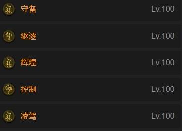 暗黑4S11神圣盾构圣骑士BD推荐