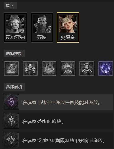 暗黑4S11神圣盾构圣骑士BD推荐