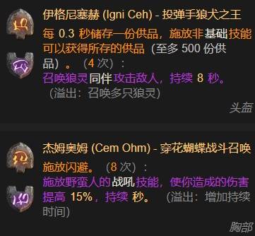 暗黑4S11冲锋飞行圣骑士BD推荐