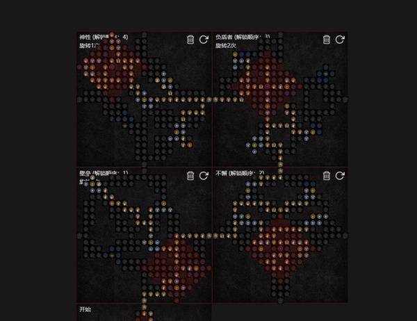 暗黑4S11冲锋飞行圣骑士BD推荐