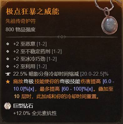 暗黑4S11游侠穿透射击BD推荐