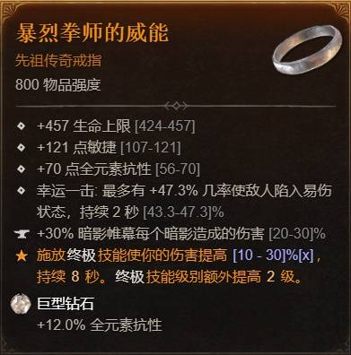 暗黑4S11游侠穿透射击BD推荐