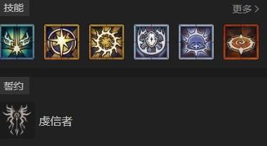 暗黑4S11圣骑士自走天拳BD推荐