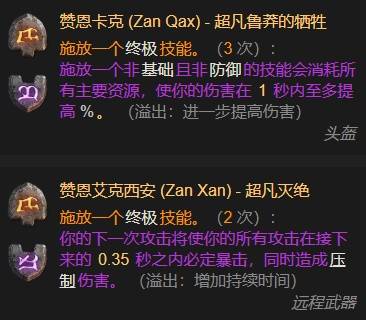 暗黑4S11箭雨游侠BD推荐