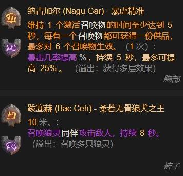 暗黑4S11纯速刷圣骑士BD推荐