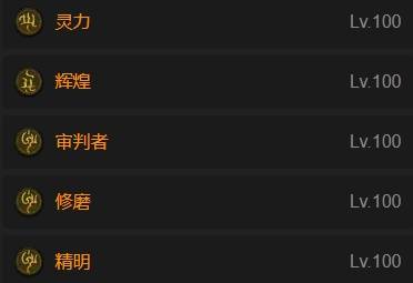 暗黑4S11飞天火圣骑BD推荐