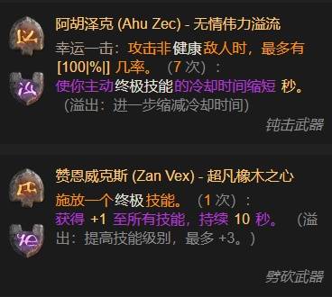 暗黑4S11双重尘魔野蛮人BD推荐