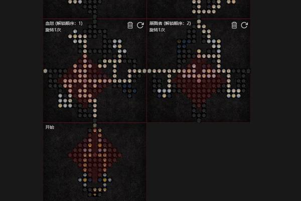 暗黑4S11双重尘魔野蛮人BD推荐