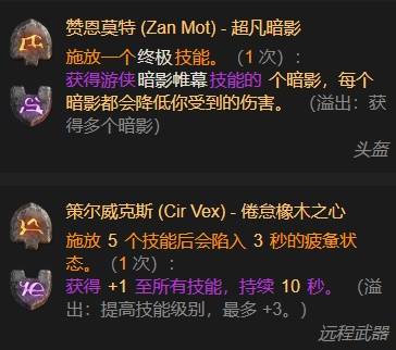 暗黑4S11游侠陷阱刺客流BD推荐