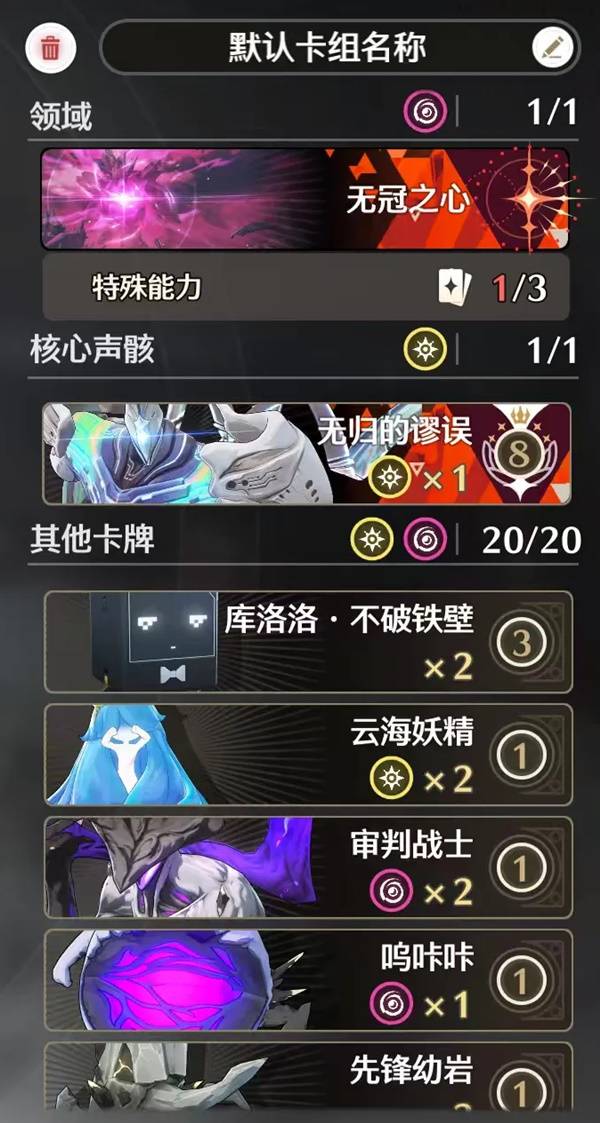 鸣潮荣耀之丘激斗重燃三回合秒杀卡组推荐