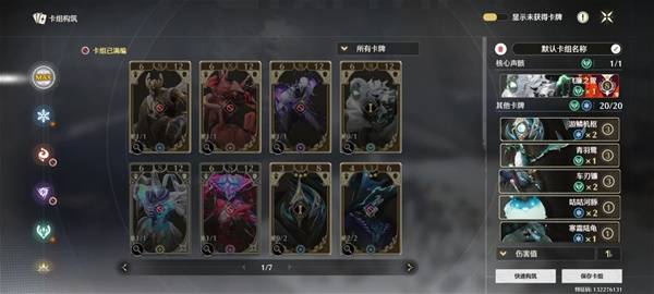 鸣潮荣耀之丘激斗重燃无赖卡组推荐